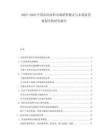 2025-2030中國(guó)農(nóng)用面料市場(chǎng)銷(xiāo)售模式與未來(lái)前景規(guī)劃分析研究報(bào)告
