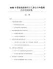 2026中國建筑膠粉行業(yè)競爭態(tài)勢與盈利趨勢預(yù)測報告