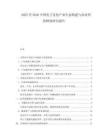 2025至2030中國電子競技產業生態構建與商業價值釋放研究報告