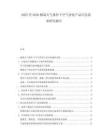 2025至2030極端天氣條件下空氣凈化產(chǎn)品應急需求研究報告