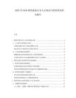 2025至2030教育裝備行業(yè)人才流動與組織優(yōu)化研究報告
