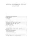 2025至2030中國網(wǎng)絡(luò)信息安全服務(wù)市場集中度與并購機(jī)會分析報告