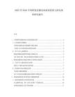 2025至2030中國(guó)跨境直播電商流量獲取與轉(zhuǎn)化效率研究報(bào)告