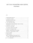 2025至2030中國抗?jié)兯幬镄袠I(yè)現(xiàn)狀與投資價值評估研究報告