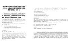 [霍邱縣]2025安徽六安市霍邱縣事業(yè)單位招聘267人筆試歷年參考題庫(kù)典型考點(diǎn)附帶答案詳解(3卷合一)
