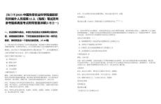 [?？谑衇2025中國(guó)熱帶農(nóng)業(yè)科學(xué)院橡膠研究所編外人員招聘13人（海南）筆試歷年參考題庫(kù)典型考點(diǎn)附帶答案詳解(3卷合一)
