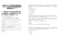 [云安區(qū)]2025廣東云浮市云安區(qū)融媒體中心招聘4人筆試歷年參考題庫(kù)典型考點(diǎn)附帶答案詳解(3卷合一)