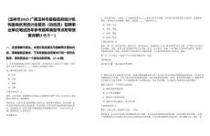 [玉林市]2025廣西玉林市縣級(jí)政府統(tǒng)計(jì)機(jī)構(gòu)面向優(yōu)秀統(tǒng)計(jì)協(xié)管員（協(xié)統(tǒng)員）招聘事業(yè)單位筆試歷年參考題庫(kù)典型考點(diǎn)附帶答案詳解(3卷合一)