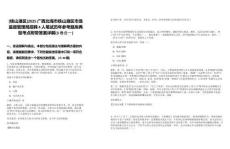 [鐵山港區(qū)]2025廣西北海市鐵山港區(qū)市場(chǎng)監(jiān)督管理局招聘4人筆試歷年參考題庫(kù)典型考點(diǎn)附帶答案詳解(3卷合一)