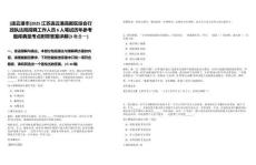 [連云港市]2025江蘇連云港高新區(qū)綜合行政執(zhí)法局招聘工作人員6人筆試歷年參考題庫(kù)典型考點(diǎn)附帶答案詳解(3卷合一)