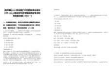 [石阡縣]2025貴州銅仁市石阡縣事業(yè)單位招聘140人筆試歷年參考題庫(kù)典型考點(diǎn)附帶答案詳解(3卷合一)