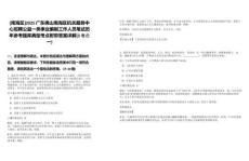 [南海區(qū)]2025廣東佛山南海區(qū)機關(guān)服務(wù)中心招聘公益一類事業(yè)編制工作人員筆試歷年參考題庫典型考點附帶答案詳解(3卷合一)