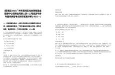 [荔灣區(qū)]2025廣州市荔灣區(qū)社會保險基金管理中心招聘合同制人員6人筆試歷年參考題庫典型考點附帶答案詳解(3卷合一)