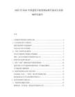 2025至2030中國建筑節(jié)能型材標準升級對行業(yè)影響研究報告