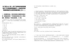 [斗門區(qū)]2025年11月廣東珠海市自然資源局斗門分局招聘普通雇員3人筆試歷年參考題庫典型考點附帶答案詳解(3卷合一)