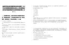 [淄博市事業(yè)單位國家事業(yè)單位招聘】2025中央芭蕾舞團招聘事業(yè)單位人員擬聘筆試歷年參考題庫典型考點附帶答案詳解(3卷合一)