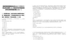 [德宏傣族景頗族自治州]2025云南德宏州事業(yè)單位招聘138人筆試歷年參考題庫典型考點附帶答案詳解(3卷合一)
