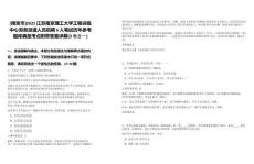 [南京市]2025江蘇南京理工大學(xué)工程訓(xùn)練中心勞務(wù)派遣人員招聘6人筆試歷年參考題庫(kù)典型考點(diǎn)附帶答案詳解(3卷合一)