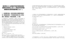 [臨沭縣]2025山東臨沂市臨沭縣事業(yè)單位招聘綜合類(lèi)崗位人員83人筆試歷年參考題庫(kù)典型考點(diǎn)附帶答案詳解(3卷合一)