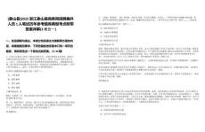 [象山縣]2025浙江象山縣商務(wù)局招聘編外人員1人筆試歷年參考題庫(kù)典型考點(diǎn)附帶答案詳解(3卷合一)