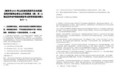 [濰坊市]2025年山東濰坊高密市文化和旅游局所屬事業(yè)單位公開(kāi)招聘演（奏）員（3筆試歷年參考題庫(kù)典型考點(diǎn)附帶答案詳解(3卷合一)