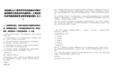 [織金縣]2025貴州畢節(jié)市織金縣鄉(xiāng)村振興局招聘世行項(xiàng)目合作社輔導(dǎo)員1人筆試歷年參考題庫(kù)典型考點(diǎn)附帶答案詳解(3卷合一)