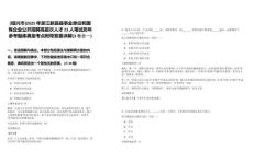 [紹興市]2025年浙江新昌縣事業(yè)單位和國(guó)有企業(yè)公開(kāi)招聘高層次人才23人筆試歷年參考題庫(kù)典型考點(diǎn)附帶答案詳解(3卷合一)