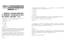 [甘肅省]2025年甘肅省應(yīng)急管理廳事業(yè)單位招聘3人筆試歷年參考題庫(kù)典型考點(diǎn)附帶答案詳解(3卷合一)