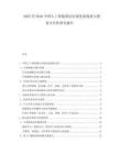 2025至2030中國人工智能算法市場發(fā)展現(xiàn)狀與投資可行性研究報告