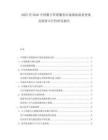 2025至2030中國數(shù)字營銷服務(wù)市場現(xiàn)狀流量變現(xiàn)及投資可行性研究報告