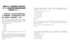 [崇明區(qū)]2025上海崇明區(qū)第二輪事業(yè)單位招聘71人筆試歷年參考題庫典型考點(diǎn)附帶答案詳解(3卷合一)