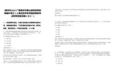 [梧州市]2025廣西梧州市蒙山縣財(cái)政局招聘編外用工2人筆試歷年參考題庫(kù)典型考點(diǎn)附帶答案詳解(3卷合一)