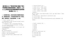 [陸川縣]2025廣西玉林市陸川縣赴廣西大學(xué)招聘重點(diǎn)領(lǐng)域急需緊缺（高層次）人才42人公筆試歷年參考題庫(kù)典型考點(diǎn)附帶答案詳解(3卷合一)