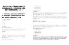 [奉化區(qū)]2025浙江寧波市奉化區(qū)事業(yè)單位招聘事業(yè)編制人員67人筆試歷年參考題庫(kù)典型考點(diǎn)附帶答案詳解(3卷合一)