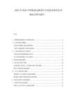 2025至2030中國集成電路設計行業(yè)技術壁壘及市場機會研究報告
