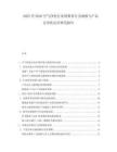 2025至2030空氣凈化行業(yè)消費者行為洞察與產(chǎn)品差異化定位研究報告