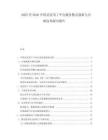 2025至2030中國靈活用工平臺服務(wù)模式創(chuàng)新與合規(guī)邊界探討報告