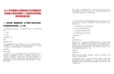 2025年中國(guó)南水北調(diào)集團(tuán)江漢水網(wǎng)建設(shè)開(kāi)發(fā)有限公司秋季招聘5人筆試歷年參考題庫(kù)附帶答案詳解