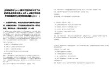 [齊齊哈爾市]2025黑龍江齊齊哈爾市工業和信息化局擇優調入人員3人筆試歷年參考題庫典型考點附帶答案詳解(3卷合一)