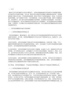 女性私密健康行業問題探討29