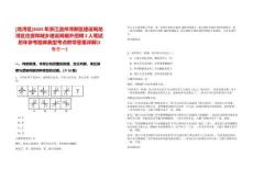 [龍灣區(qū)]2025年浙江溫州灣新區(qū)建設(shè)局龍灣區(qū)住房和城鄉(xiāng)建設(shè)局編外招聘2人筆試歷年參考題庫(kù)典型考點(diǎn)附帶答案詳解(3卷合一)-0