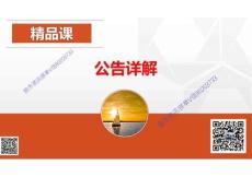 思多金813公告股（下）風(fēng)險(xiǎn)機(jī)會(huì)類