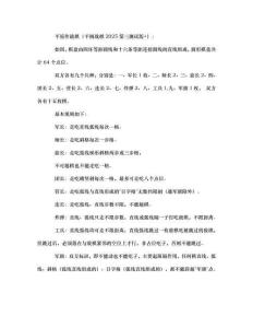 平原作戰(zhàn)棋（平圓戰(zhàn)棋2025第三測(cè)試版加雷）