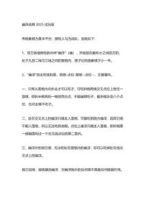 幽浮戰(zhàn)棋2025試玩版