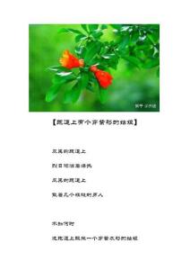 詩：跑道上有個穿紫衫的姑娘