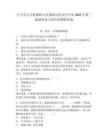 巴中市人力資源和社會保障局發(fā)布巴中市2025年第三批就業(yè)見習崗位的模擬試卷及一套完整答案詳解