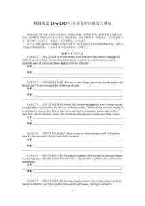 2016-2025年全國卷中的長難句（學生版）