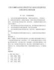 日照市2025屆省屬公費(fèi)師范畢業(yè)生就業(yè)競(jìng)崗選聘考前自測(cè)高頻考點(diǎn)模擬試題及參考答案詳解