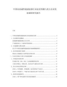 中國(guó)高衰減性能濾波器行業(yè)前景預(yù)測(cè)與重點(diǎn)企業(yè)發(fā)展調(diào)研研究報(bào)告