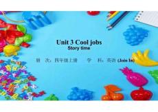 Unit 3 Cool jobs：Story time課件-2025-2026學年四年級上冊Join in外研劍橋《英語》（2024）